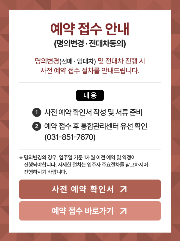 예약접수