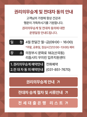 입주안내문