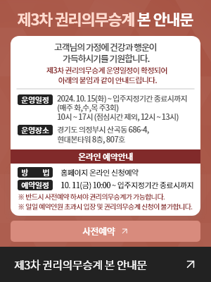 제3차 권리의무승계 본 안내문